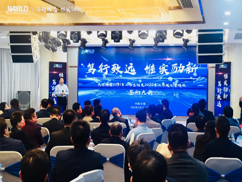 永利yl23411精密2021工作总结及2022工作规划暨组织绩效签约大会成功召开