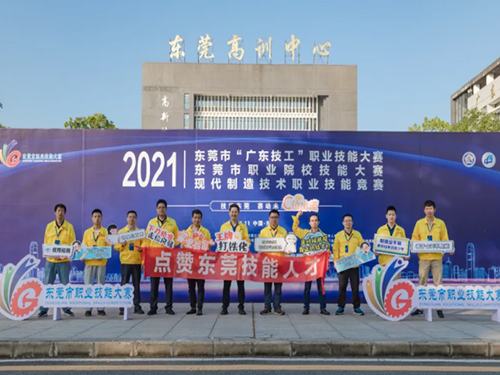 广东技工技能大赛收锣罢鼓，永利yl23411工匠多人上榜独占鳌头
