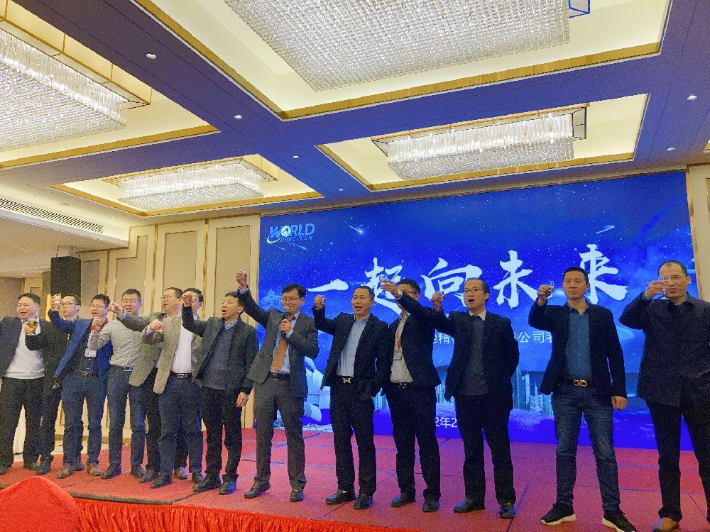 一起向未来丨永利yl23411精密2022春茗荟