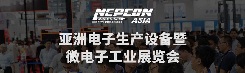 永利yl23411自动化诚邀您莅临NEPCON ASIA 2021亚洲微电子展会