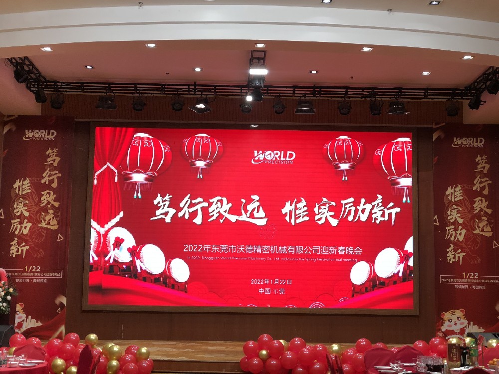 永利yl23411精密2022“笃行致远，惟实励新”新春年会精彩呈现