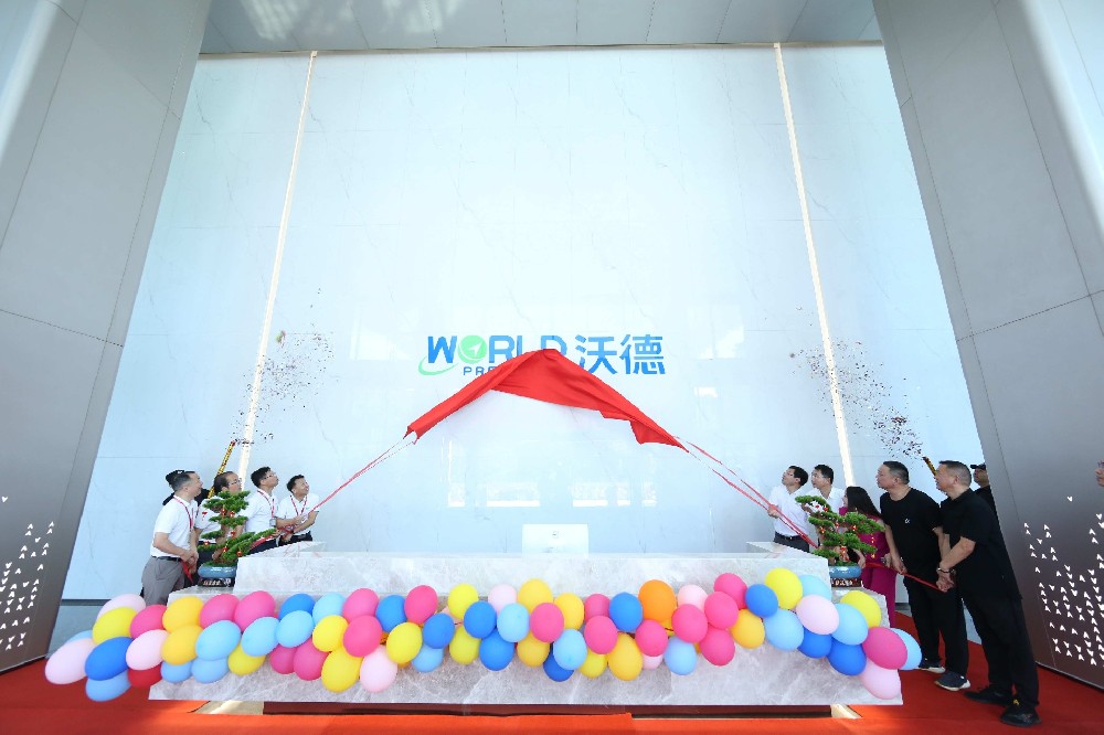 凝心聚力，共创新篇 | 热烈庆祝永利yl23411智能产业园荣耀启幕