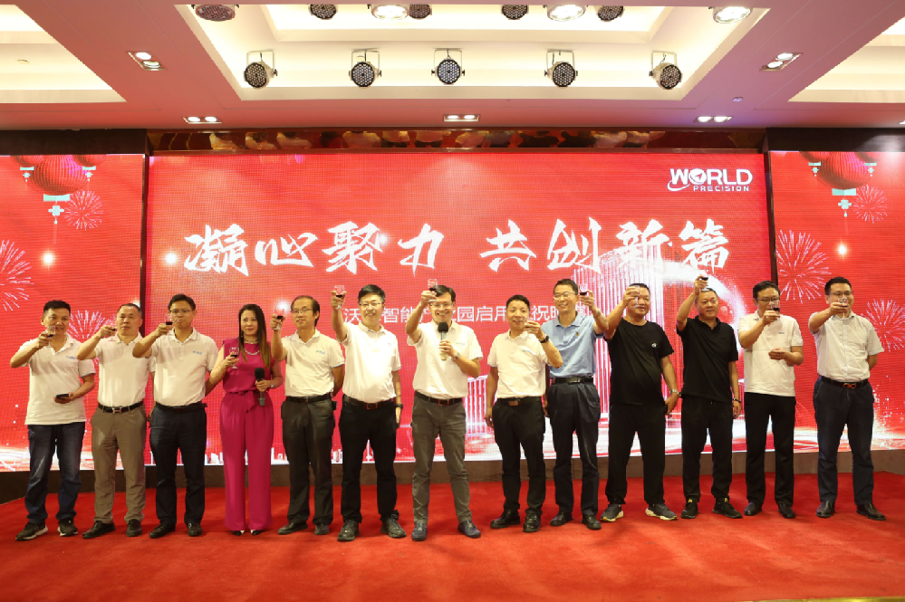 新征程，向未来 | 永利yl23411智能产业园落成启用庆典精彩收录