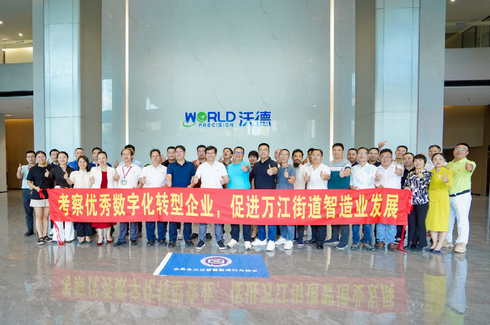 万江智能制造行业协会组织会员企业莅临永利yl23411考察交流