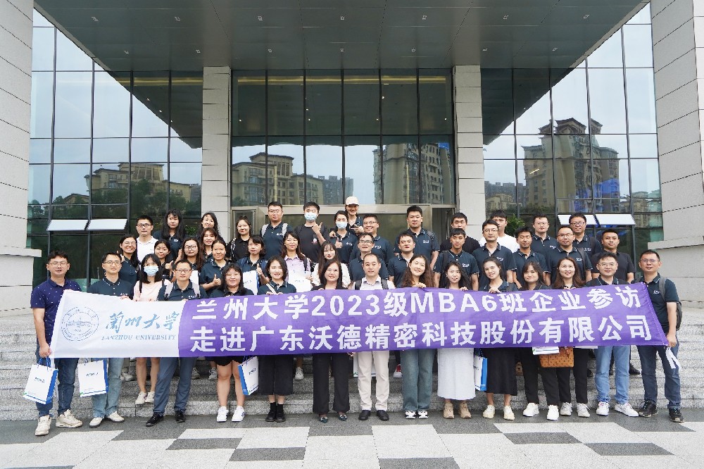 热烈欢迎兰州大学MBA班一行莅临永利yl23411精密科技交流指导