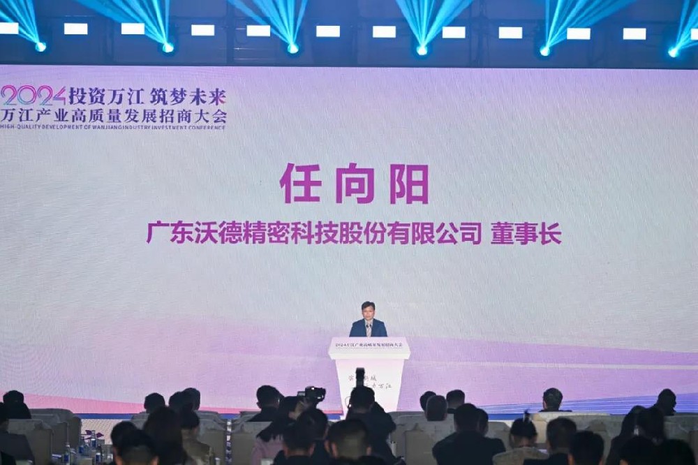 投资万江·筑梦未来 | 永利yl23411荣获“2024年度万江街道高质量发展企业”称号