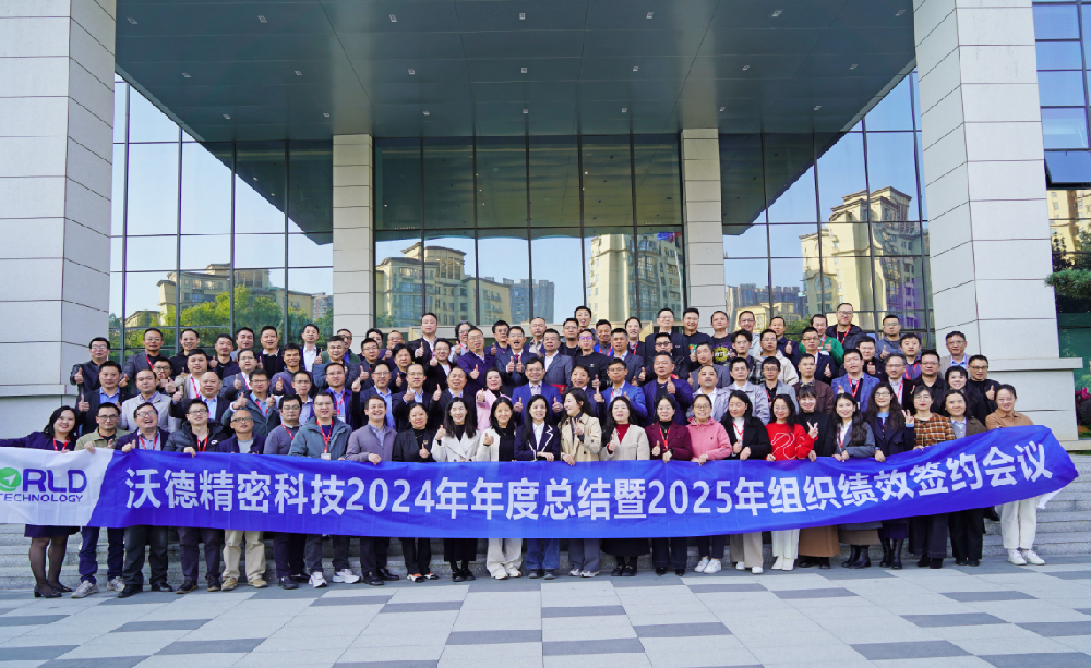 “韧性生长·向阳花开”永利yl23411精密科技2025新春年会欢乐落幕